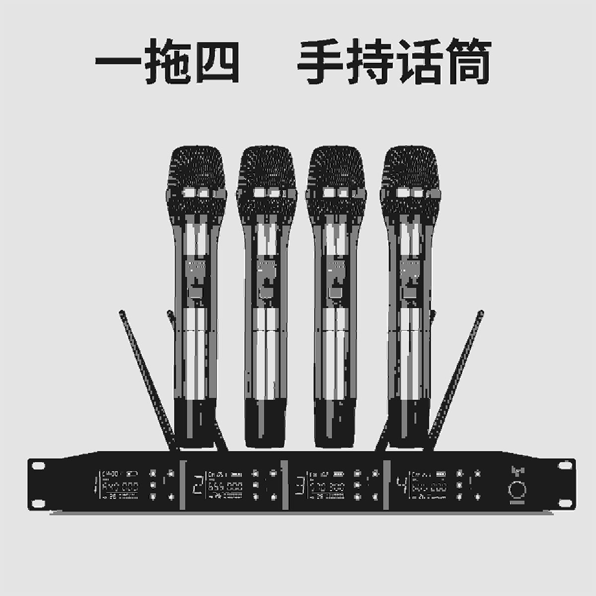 KS-1000一拖四手持无线麦克风680元_new.jpg